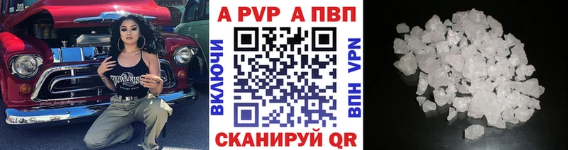купить закладку  Лаишево  mega ТОР  APVP СК 