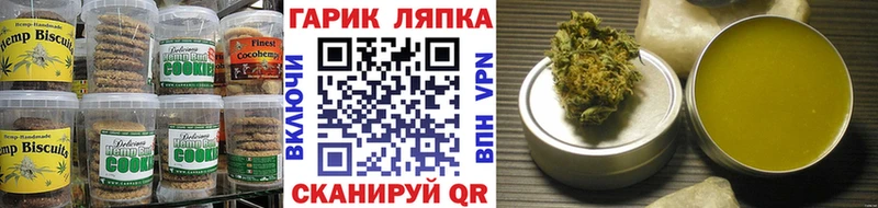 хочу   Лаишево  Cannafood марихуана 