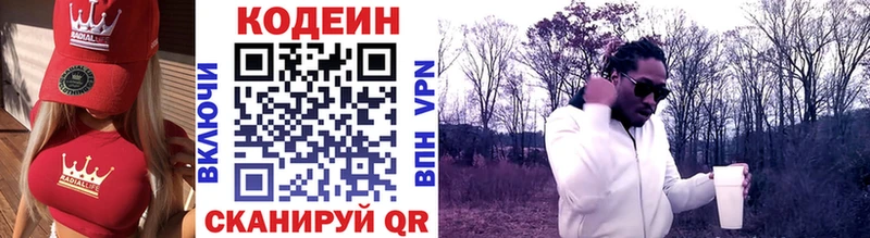 Codein Purple Drank  Лаишево 