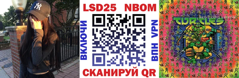 Марки 25I-NBOMe 1,5мг Лаишево